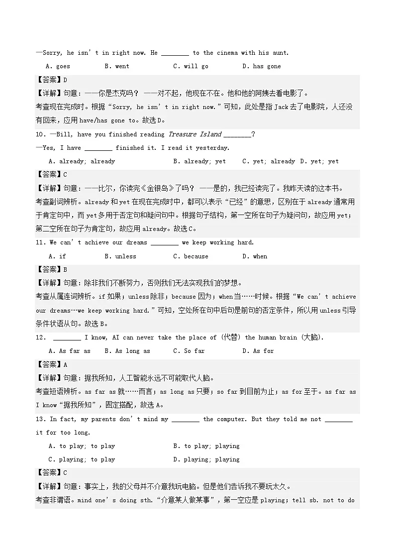 人教版2025年八年级英语下学期期末总复习（专题训练）专题01单项选择【期末易错100题】(人教版)(教师版)第3页
