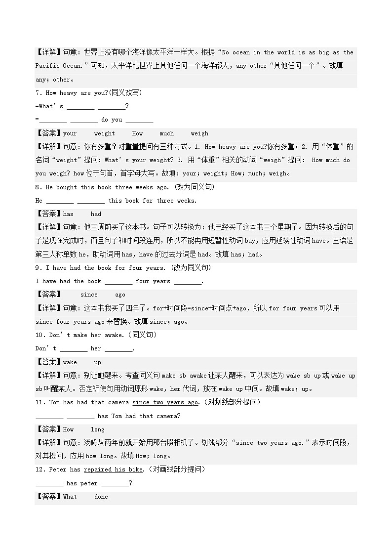 人教版2025年八年级英语下学期期末总复习（专题训练）专题03完成句子【期末易错70题】(人教版)(教师版)第2页