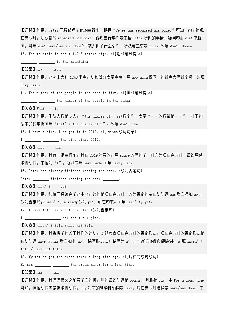 人教版2025年八年级英语下学期期末总复习（专题训练）专题03完成句子【期末易错70题】(人教版)(教师版)第3页