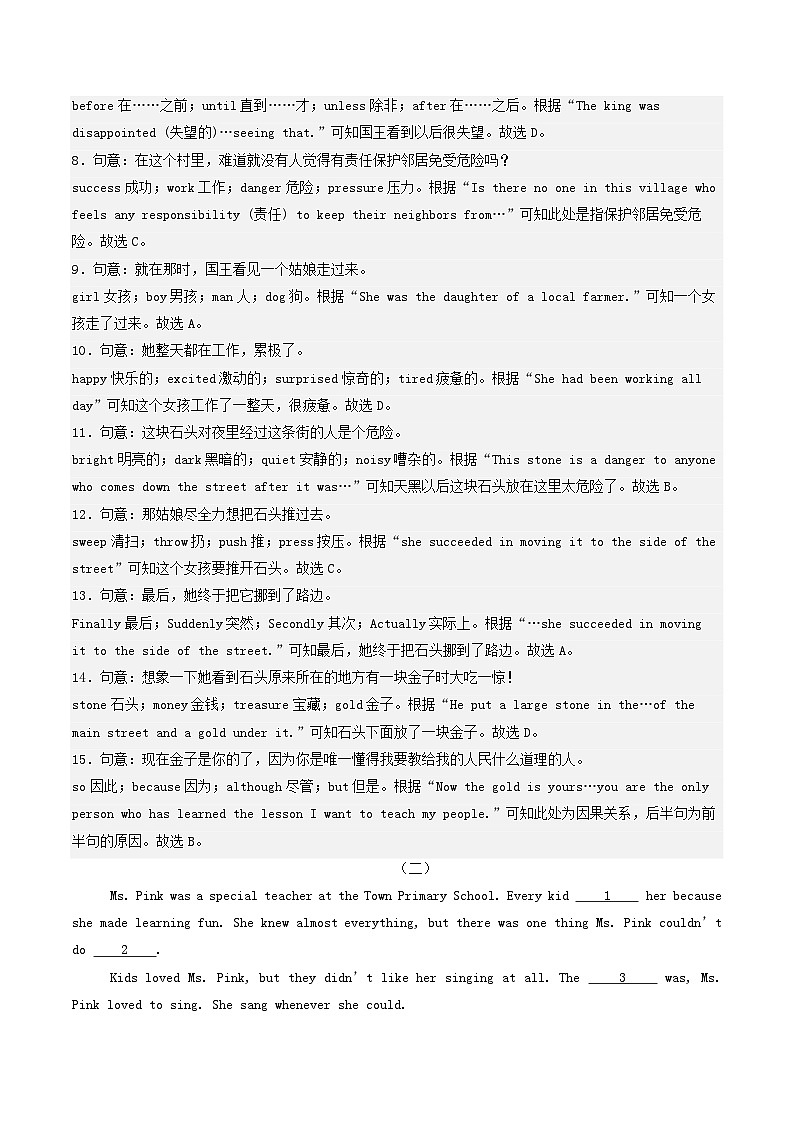 人教版2025年八年级英语下学期期末总复习（专题训练）专题04完形填空【期末必刷15篇】(教师版)第3页