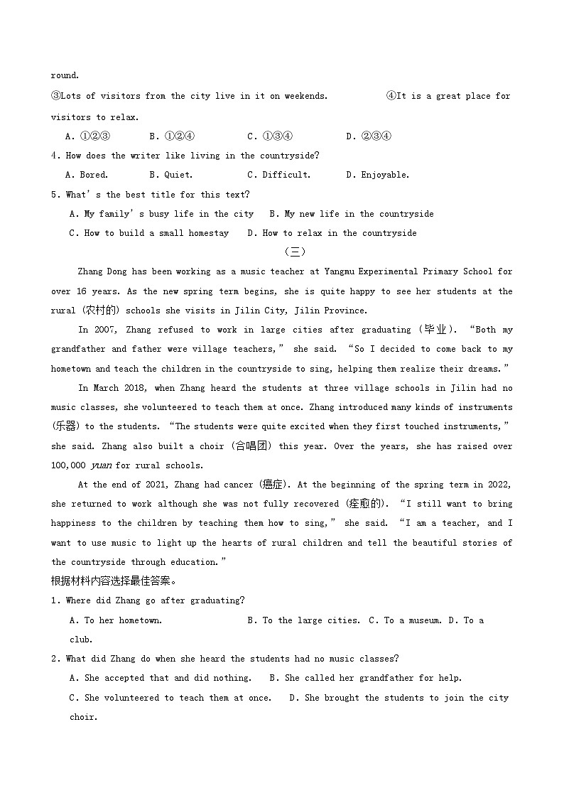 人教版2025年八年级英语下学期期末总复习（专题训练）专题06阅读理解之记叙文【期末必刷15篇】(学生版)第3页