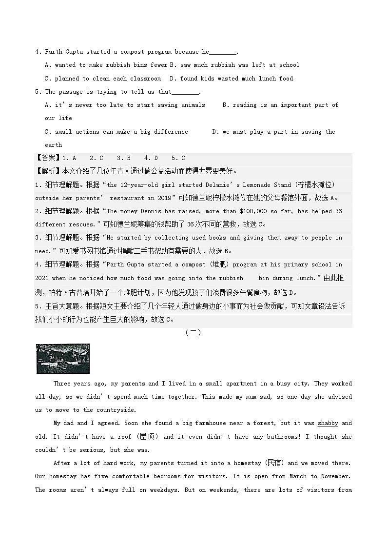 人教版2025年八年级英语下学期期末总复习（专题训练）专题06阅读理解之记叙文【期末必刷15篇】(教师版)第2页