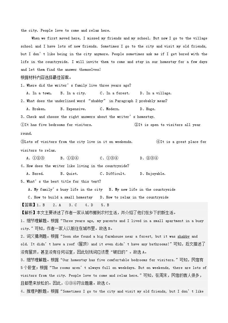 人教版2025年八年级英语下学期期末总复习（专题训练）专题06阅读理解之记叙文【期末必刷15篇】(教师版)第3页