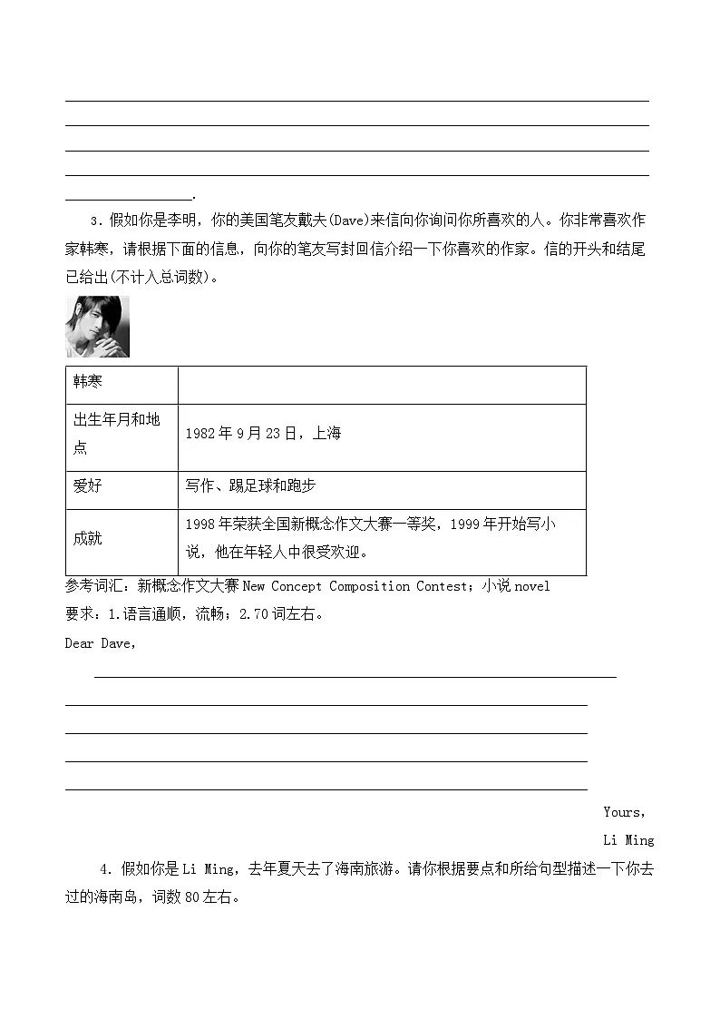 人教版2025年八年级英语下学期期末总复习（专题训练）专题11书面表达【期末必刷15篇】(学生版)第2页