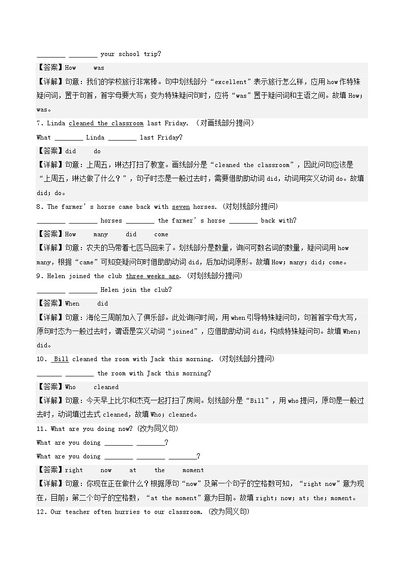人教版2025年七年级英语下学期期末总复习（专题训练）专题03完成句子【期末易错100题】(教师版)第2页