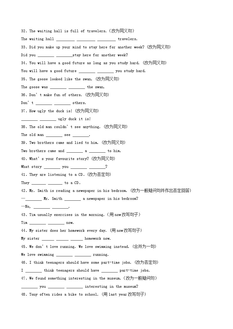 人教版2025年七年级英语下学期期末总复习（专题训练）专题03完成句子【期末易错100题】(学生版)第3页