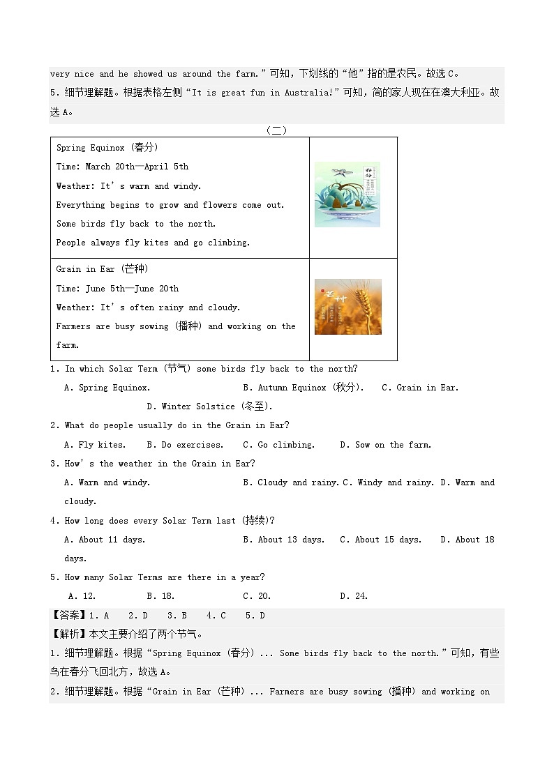 人教版2025年七年级英语下学期期末总复习（专题训练）专题05阅读理解之应用文【期末必刷15篇】(教师版)第2页