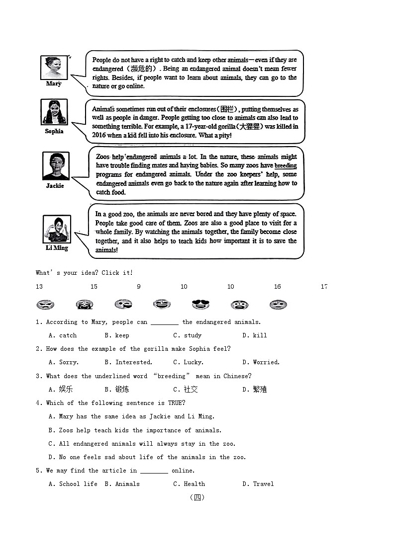 人教版2025年七年级英语下学期期末总复习（专题训练）专题05阅读理解之应用文【期末必刷15篇】(学生版)第3页