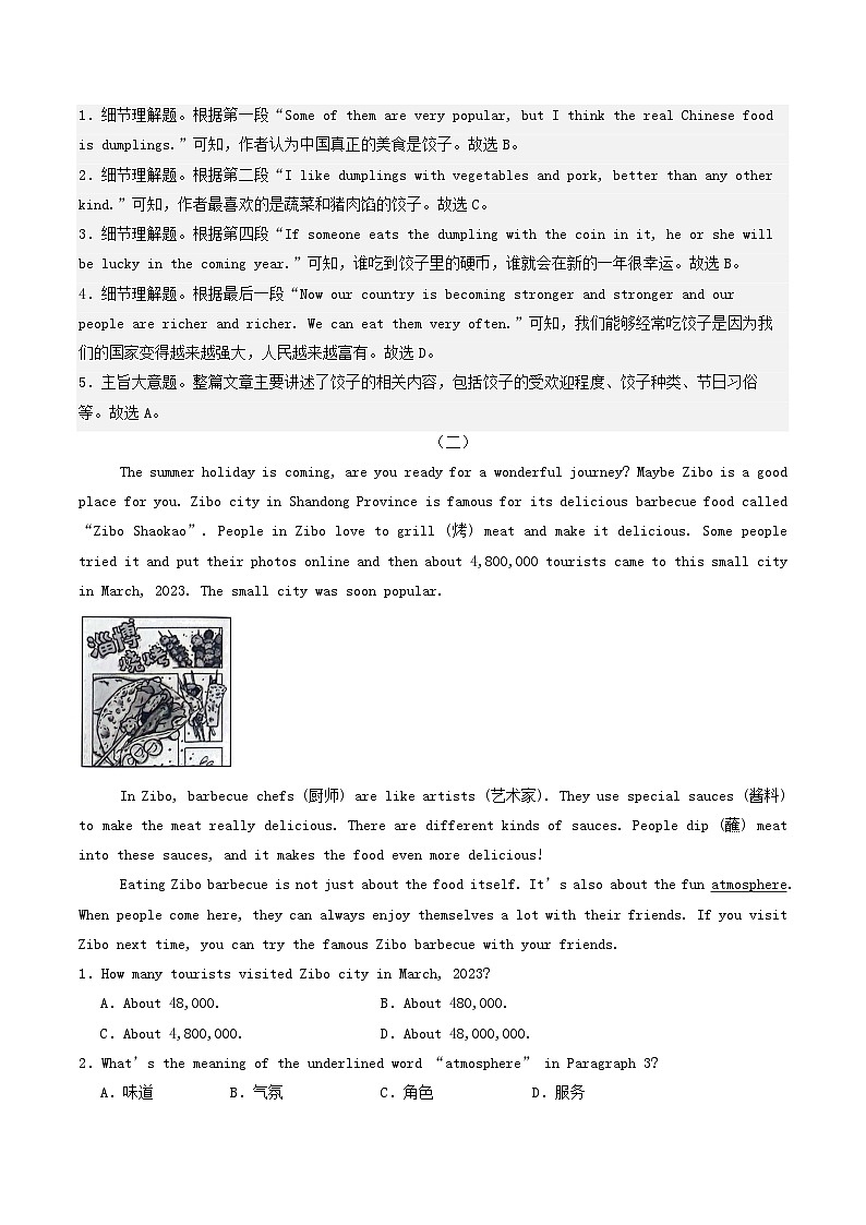 人教版2025年七年级英语下学期期末总复习（专题训练）专题07阅读理解之说明文【期末必刷15篇】(教师版)第2页