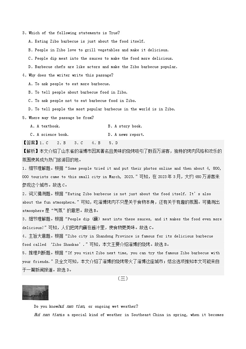 人教版2025年七年级英语下学期期末总复习（专题训练）专题07阅读理解之说明文【期末必刷15篇】(教师版)第3页