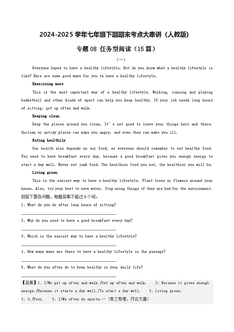 人教版2025年七年级英语下学期期末总复习（专题训练）专题09任务型阅读【期末必刷15篇】(教师版)第1页