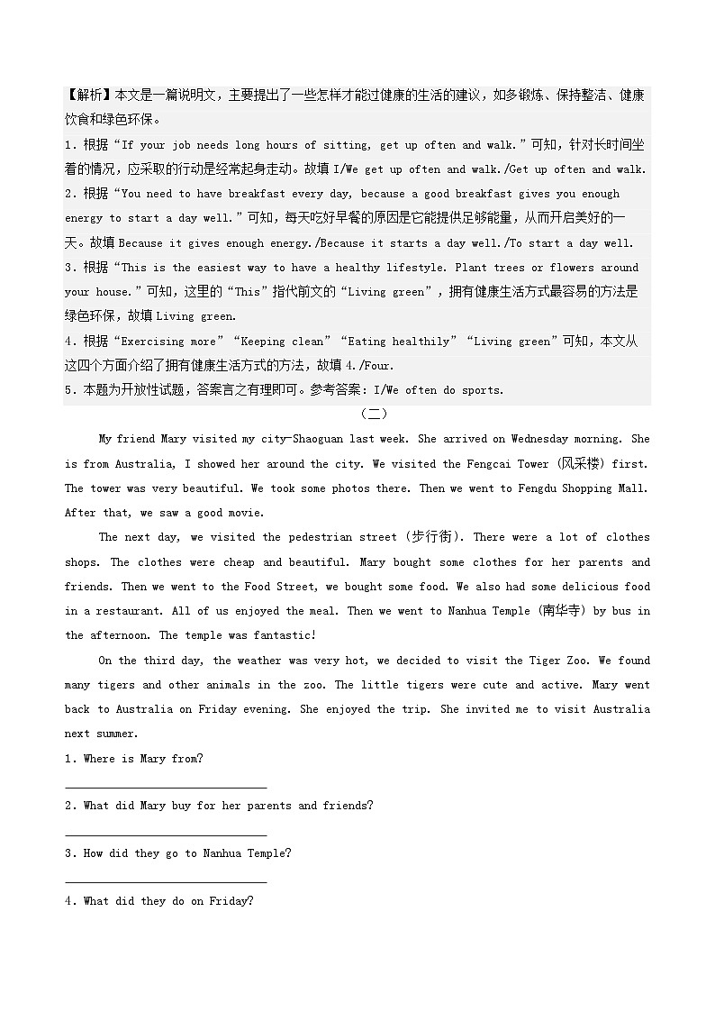 人教版2025年七年级英语下学期期末总复习（专题训练）专题09任务型阅读【期末必刷15篇】(教师版)第2页