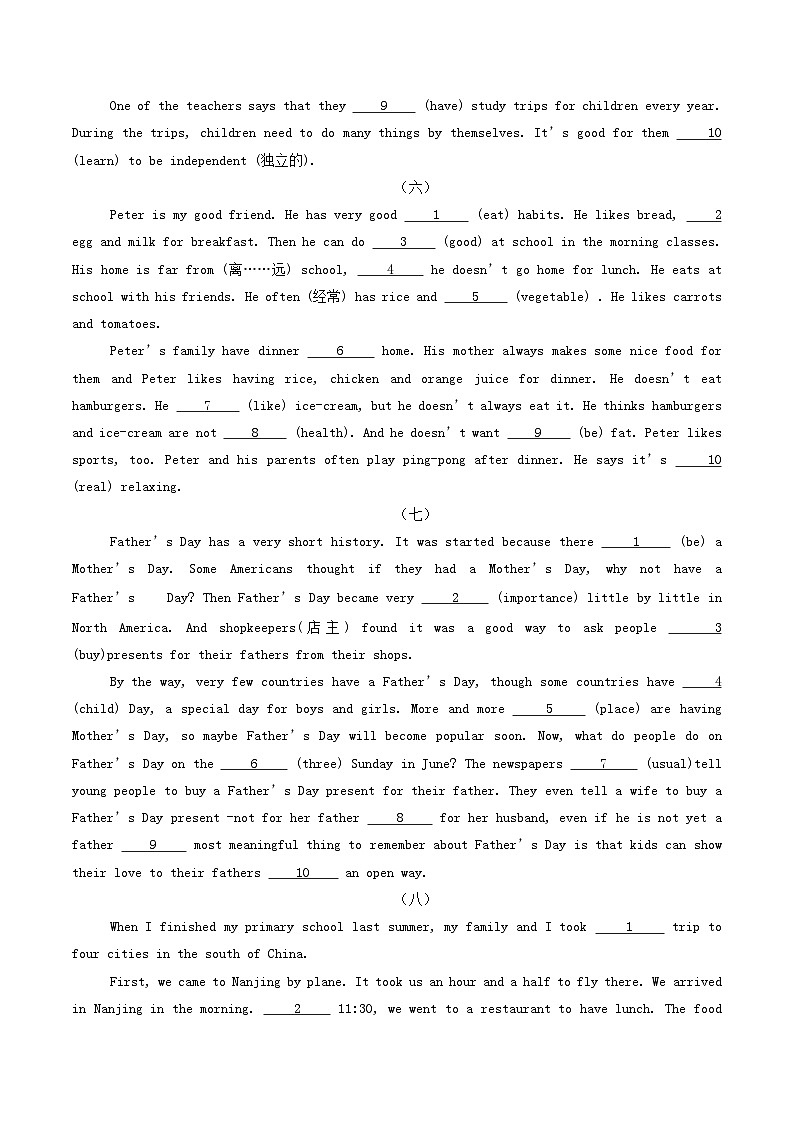 人教版2025年七年级英语下学期期末总复习（专题训练）专题10语法填空【期末必刷15篇】(学生版)第3页