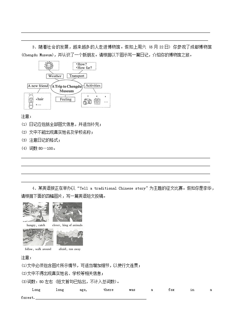 人教版2025年七年级英语下学期期末总复习（专题训练）专题11书面表达【期末必刷15篇】(学生版)第2页