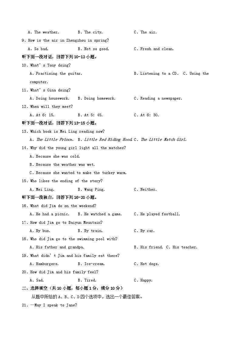 人教版2025年七年级英语下学期期末总复习七年级英语下学期期末仿真模拟卷01(学生版)第2页