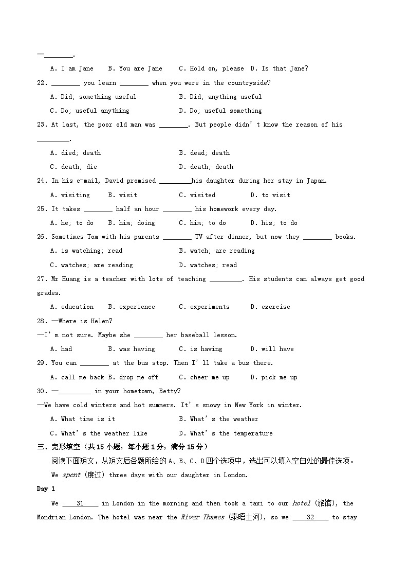 人教版2025年七年级英语下学期期末总复习七年级英语下学期期末仿真模拟卷01(学生版)第3页