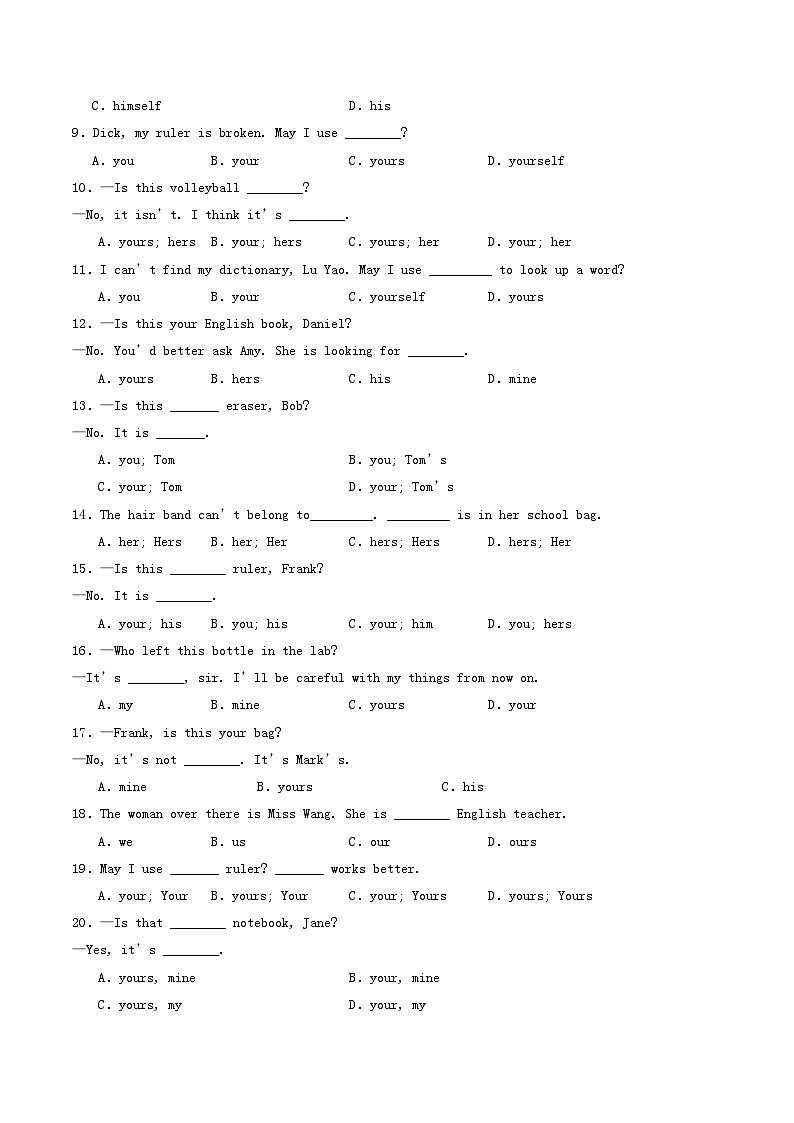 人教版2025年七年级英语下学期期末总复习（知识梳理）考点清单04物主代词和频度副词(学生版)第3页