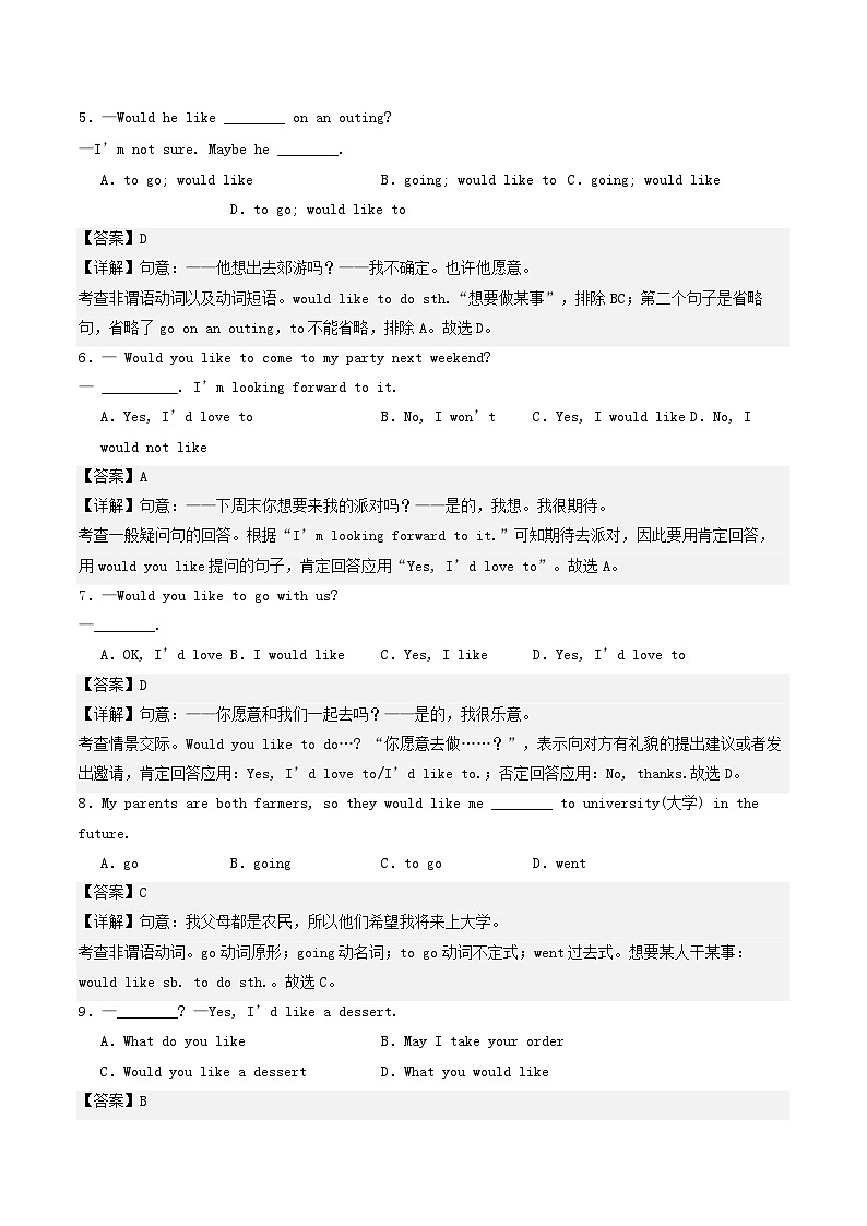 人教版2025年七年级英语下学期期末总复习（知识梳理）考点清单06wouldlike和选择疑问句(教师版)第3页