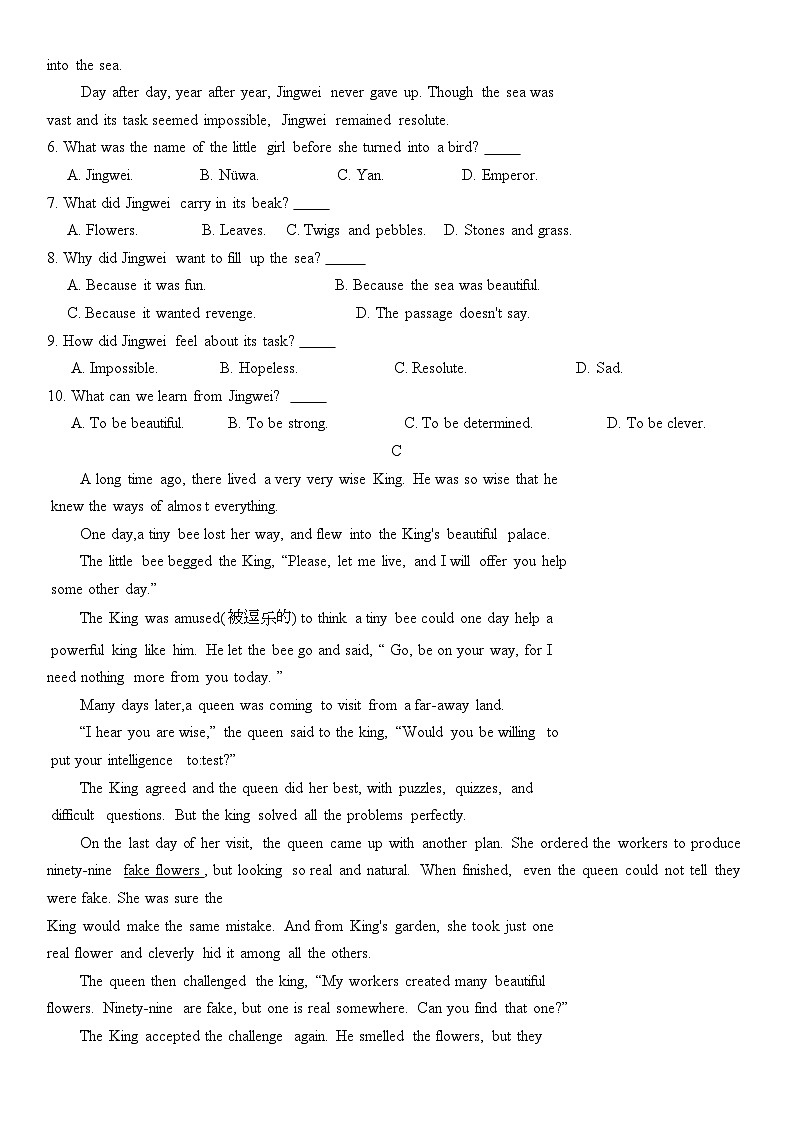 人教版（2024）七年级下册英语Unit 8 单元测试卷（含答案）第2页