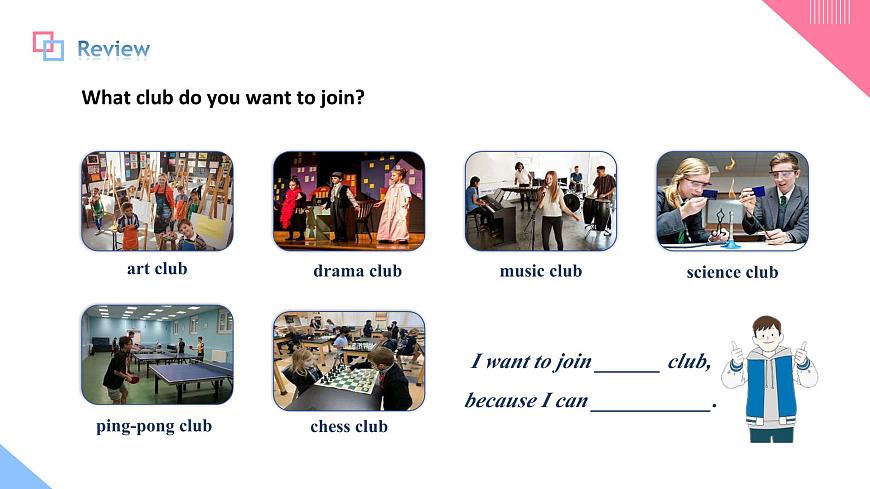 人教2024初中英语七年级上册Unit5Fun Clubs SectionA2a-2e第3页