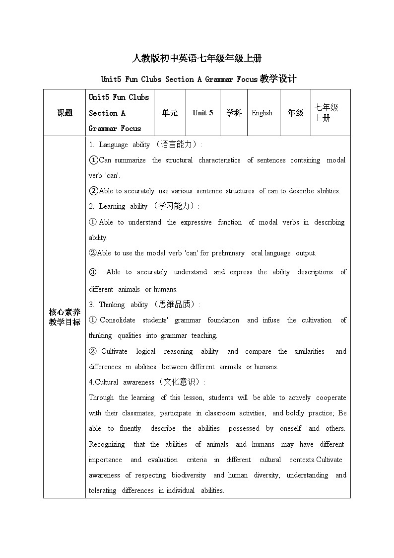 人教2024初中英语七年级上册Unit5Fun Clubs SectionAGrammar Focus教案第1页