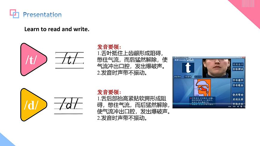 人教2024初中英语七年级上册Unit5Fun Clubs SectionAPronunciation第8页