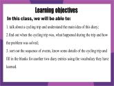 Unit 7 Outdoor fun Reading 課件 2024-2025學(xué)年譯林版英語七年級下冊