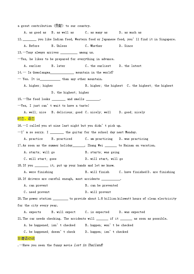 外研版2025年八年级英语下学期期末总复习（专题训练）专题01单项选择【期末必刷115题】(学生版)第2页