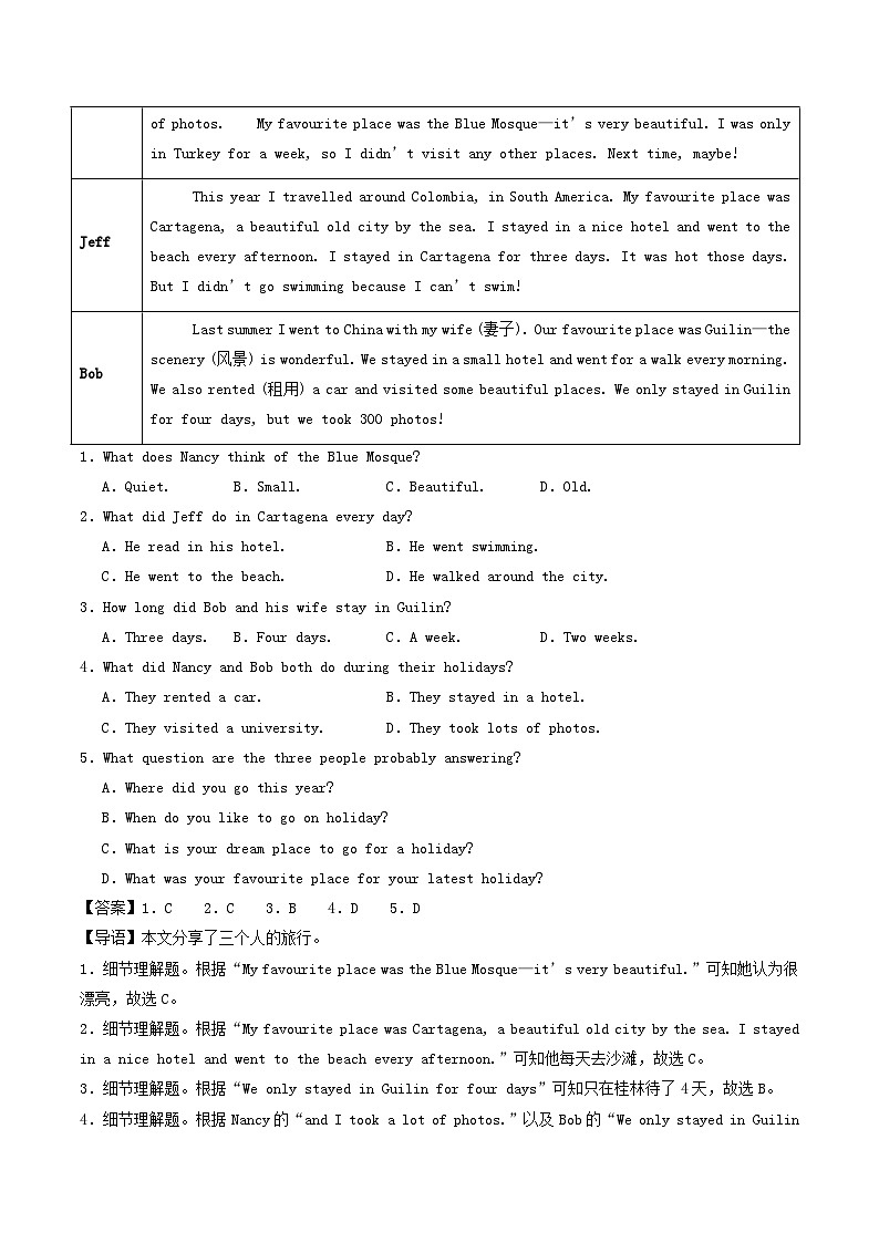 外研版2025年八年级英语下学期期末总复习（专题训练）专题03阅读理解(应用文)【期末必刷20题】(教师版)第2页