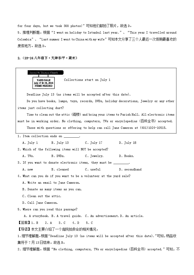 外研版2025年八年级英语下学期期末总复习（专题训练）专题03阅读理解(应用文)【期末必刷20题】(教师版)第3页