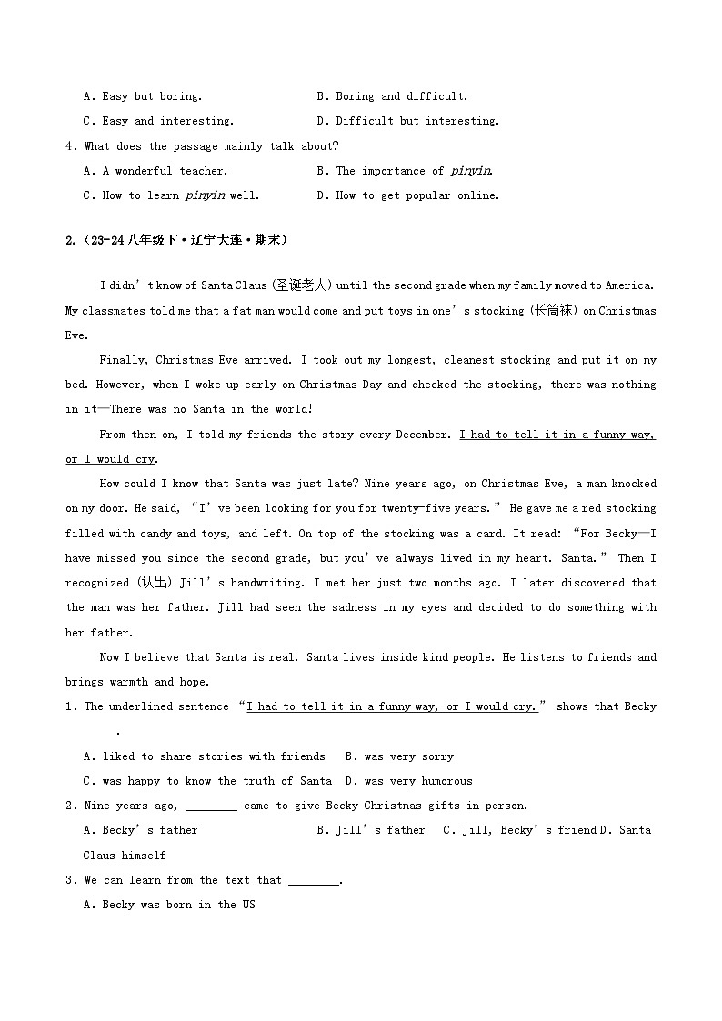 外研版2025年八年级英语下学期期末总复习（专题训练）专题04阅读理解(记叙文)【期末必刷20题】(学生版)第3页