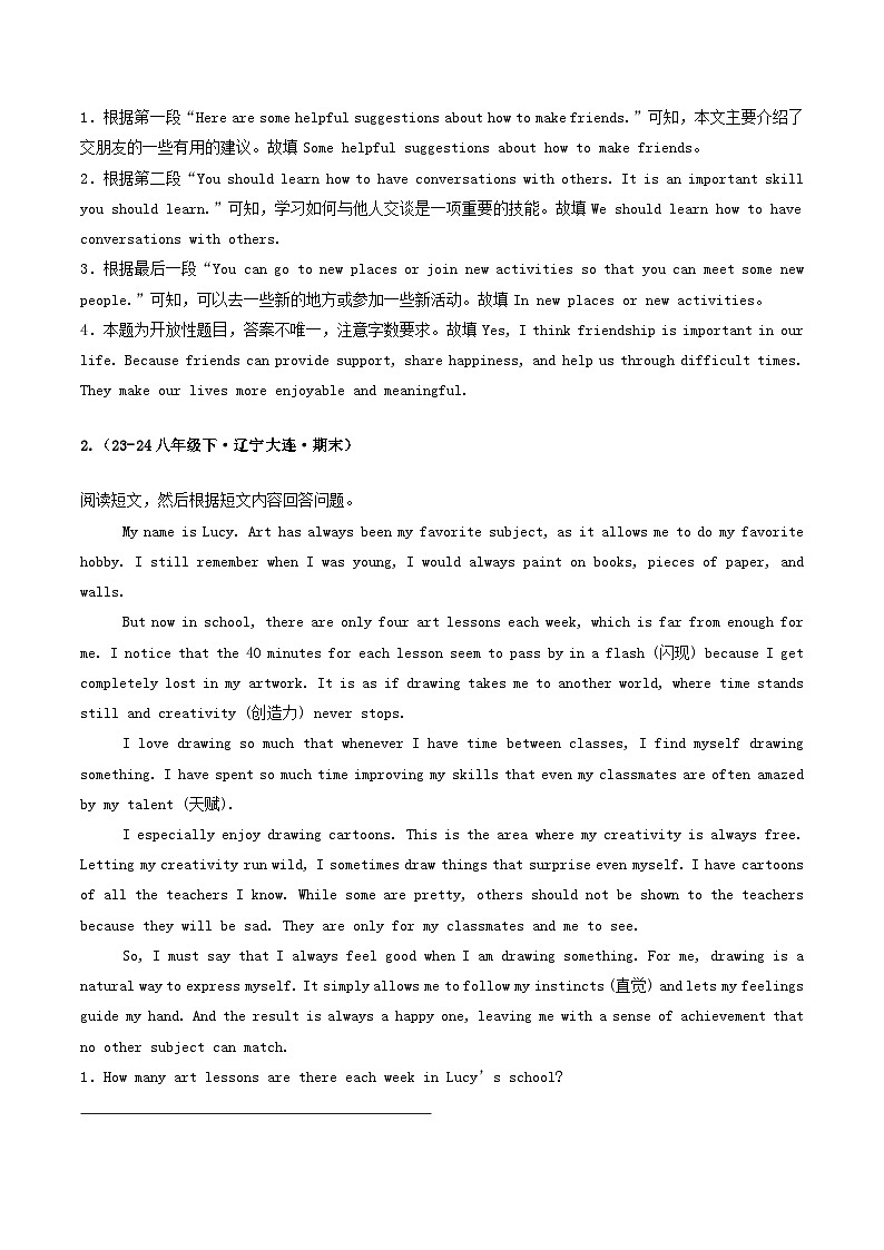 外研版2025年八年级英语下学期期末总复习（专题训练）专题06阅读表达【期末必刷20题】(教师版)第3页