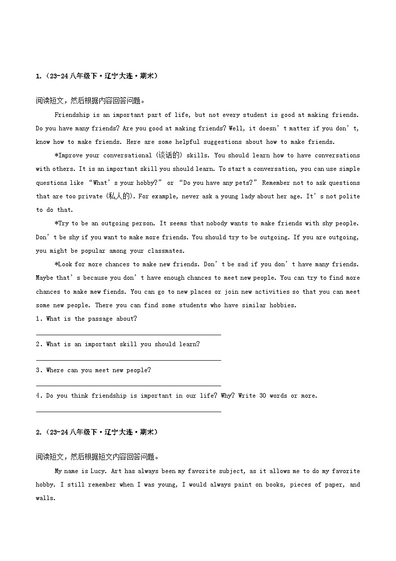 外研版2025年八年级英语下学期期末总复习（专题训练）专题06阅读表达【期末必刷20题】(学生版)第2页