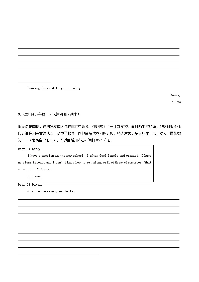 外研版2025年八年级英语下学期期末总复习（专题训练）专题09书面表达【期末必刷20题】(学生版)第3页