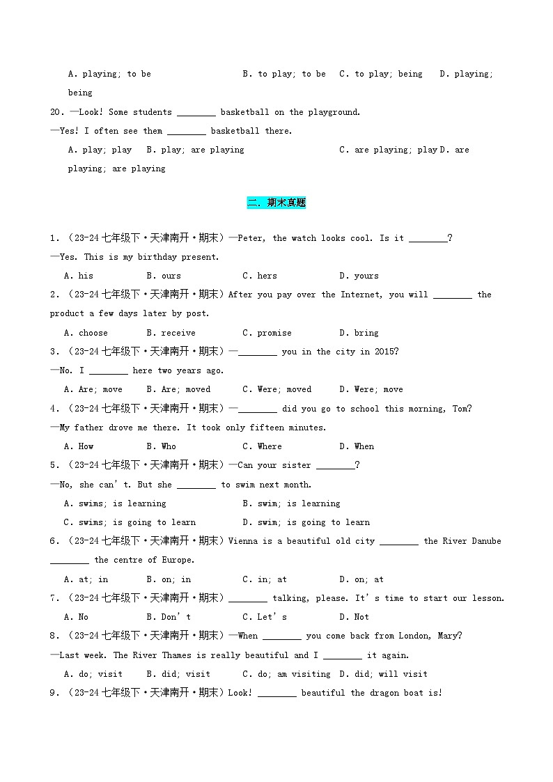 外研版2025年七年级英语下学期期末总复习（专题训练）专题01单项选择【期末必刷100题】(学生版)第3页