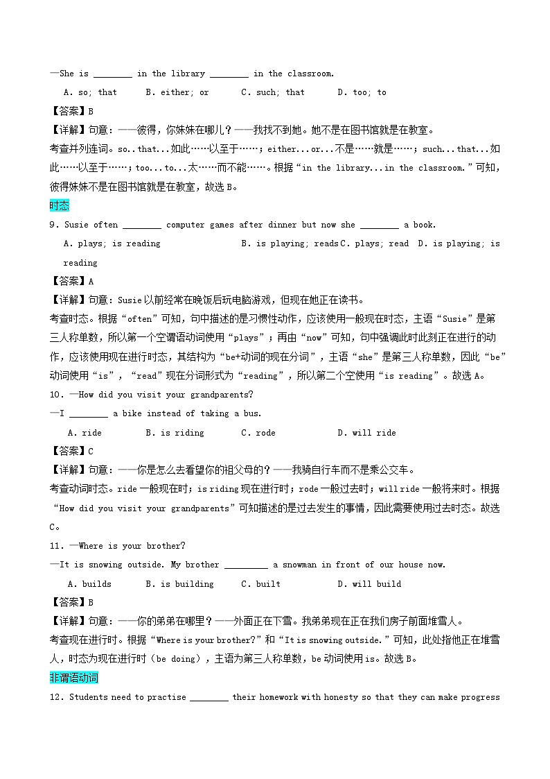 外研版2025年七年级英语下学期期末总复习（专题训练）专题01单项选择【期末必刷100题】(教师版)第3页