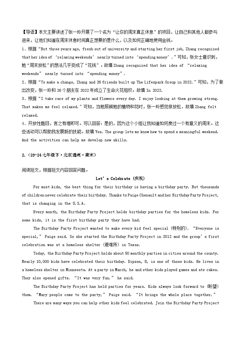外研版2025年七年级英语下学期期末总复习（专题训练）专题06阅读表达【期末必刷20篇】(教师版)第3页
