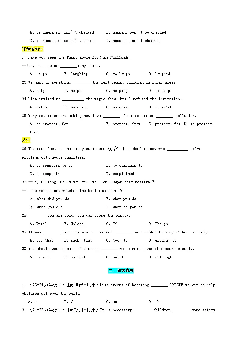 译林版2025年八年级英语下学期期末总复习（专题训练）专题01单项选择【期末必刷130题】(学生版)第3页