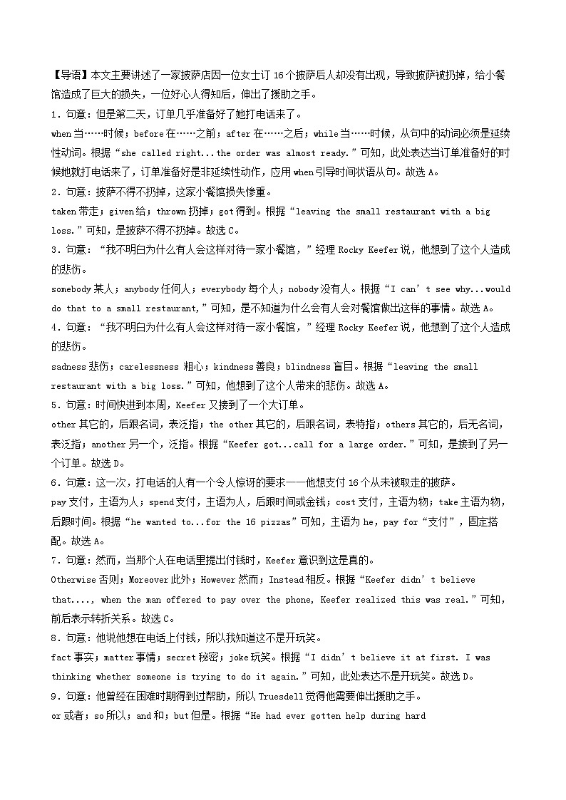 译林版2025年八年级英语下学期期末总复习（专题训练）专题02完形填空10空【期末必刷20篇】(教师版)第3页