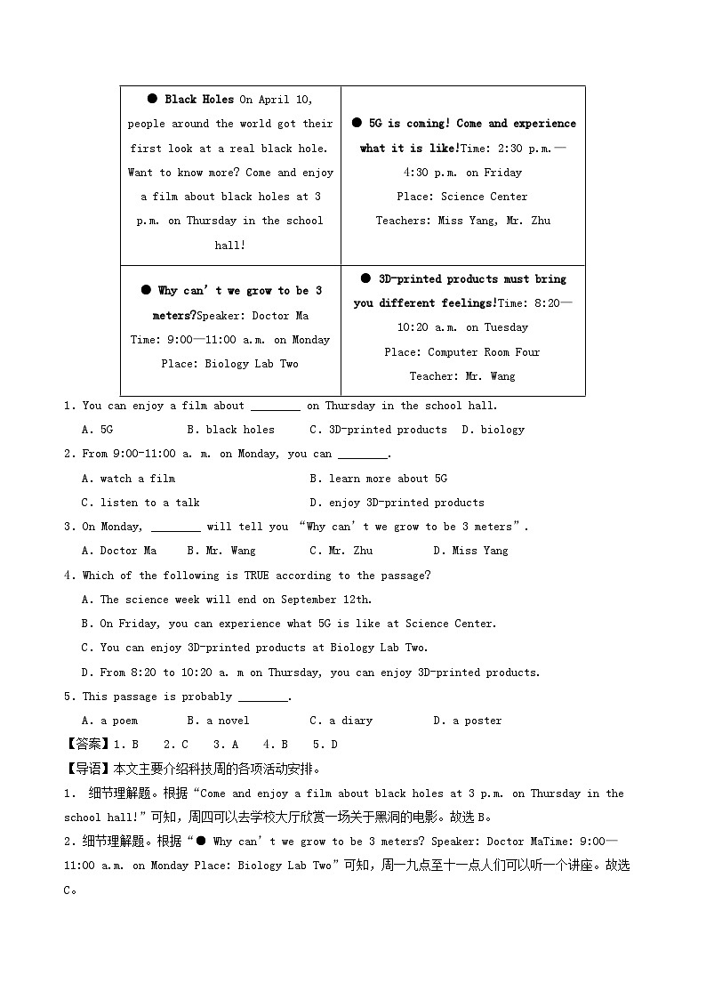 译林版2025年八年级英语下学期期末总复习（专题训练）专题04阅读理解(应用文)【期末必刷20篇】(教师版)第2页