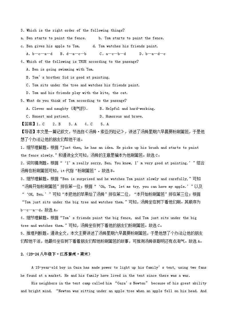 译林版2025年八年级英语下学期期末总复习（专题训练）专题05阅读理解(记叙文)【期末必刷20篇】(教师版)第3页