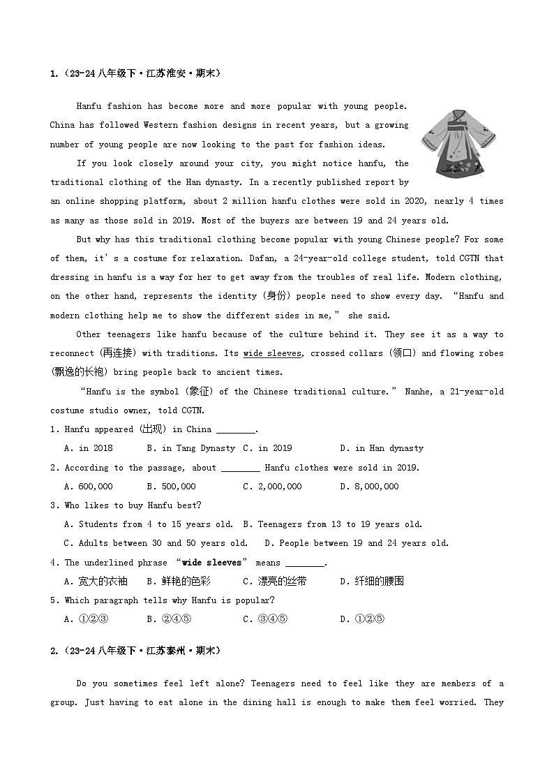 译林版2025年八年级英语下学期期末总复习（专题训练）专题06阅读理解(说明文)【期末必刷20篇】(学生版)第2页