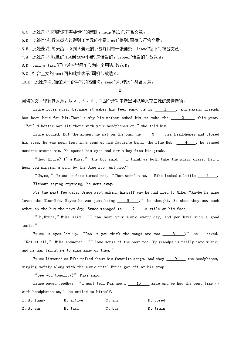 译林版2025年八年级英语下学期期末总复习（专题训练）期末语篇题型组合测试(教师版)第2页