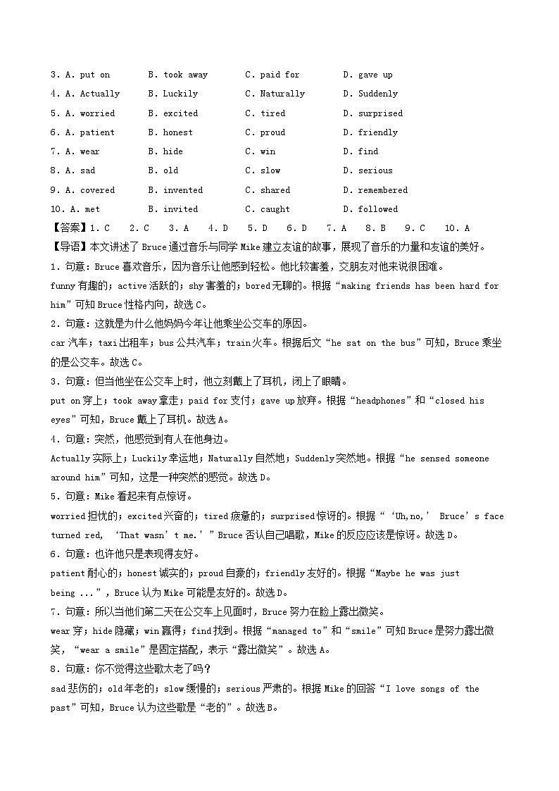 译林版2025年八年级英语下学期期末总复习（专题训练）期末语篇题型组合测试(教师版)第3页