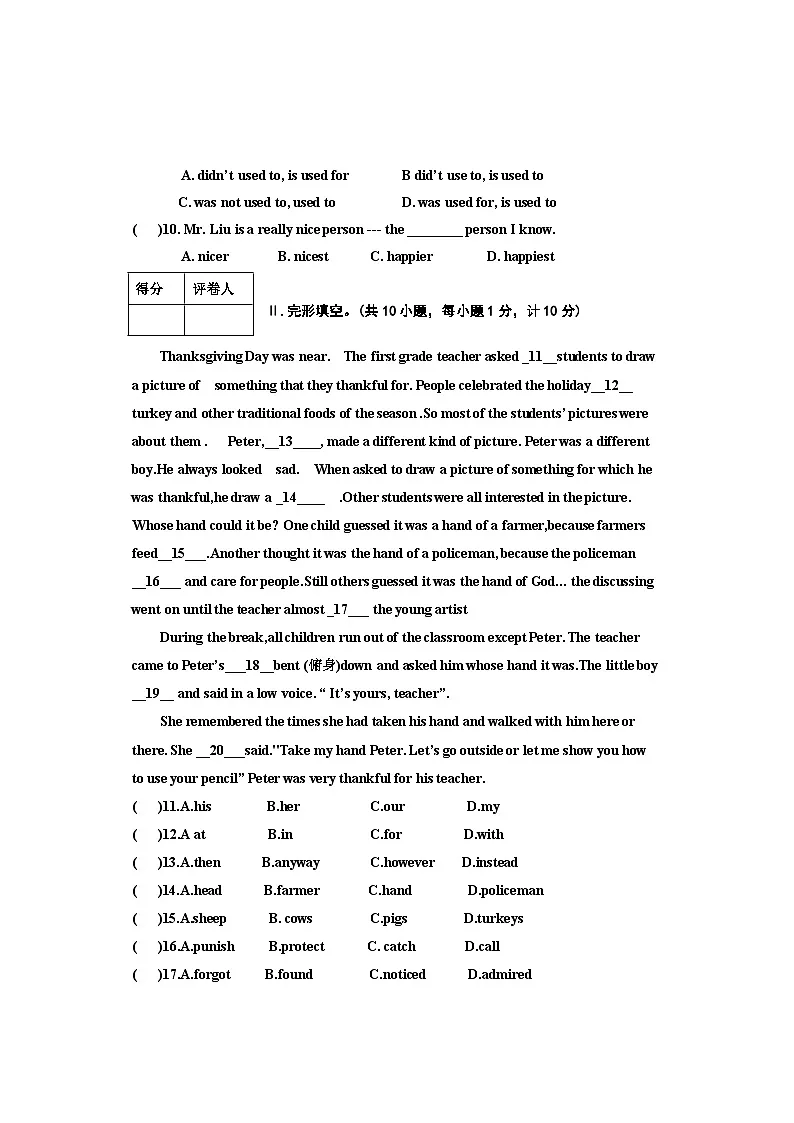 河北承德地区2023-2024学年九年级上学期期中测试英语试卷第2页