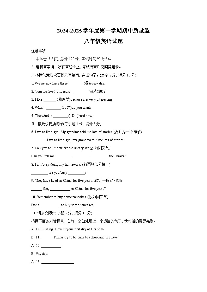河北省保定市定州市2024-2025学年八年级上学期期中考试英语试卷+第1页