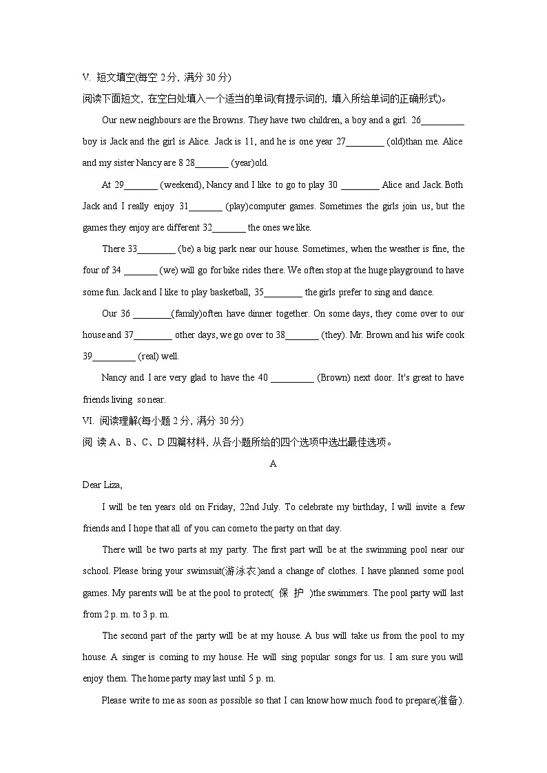 河北省保定市定州市2024-2025学年八年级上学期期中考试英语试卷+第3页