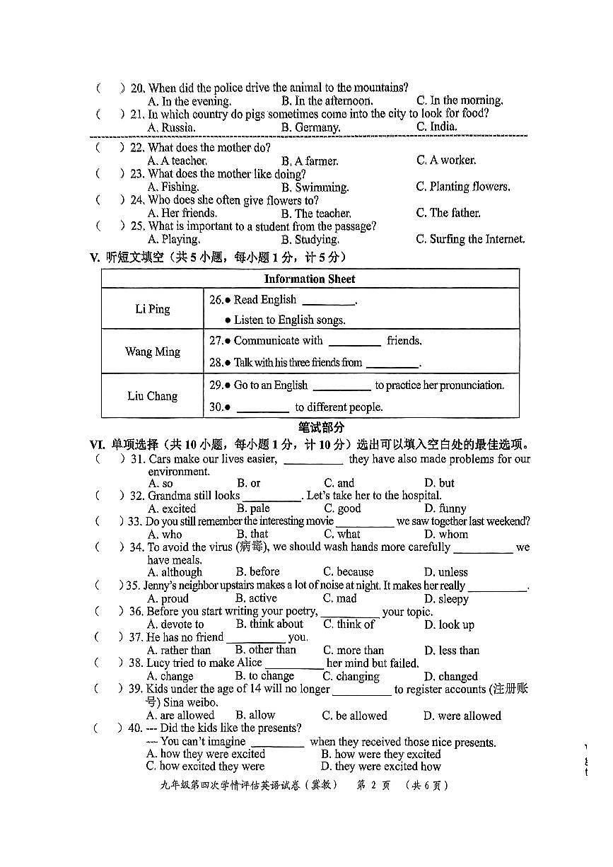 河北省保定市定州市英才实验中学2023-2024学年九年级上学期12月月考英语试题第2页