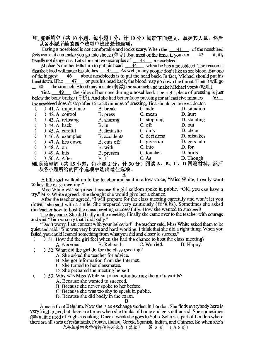 河北省保定市定州市英才实验中学2023-2024学年九年级上学期12月月考英语试题第3页