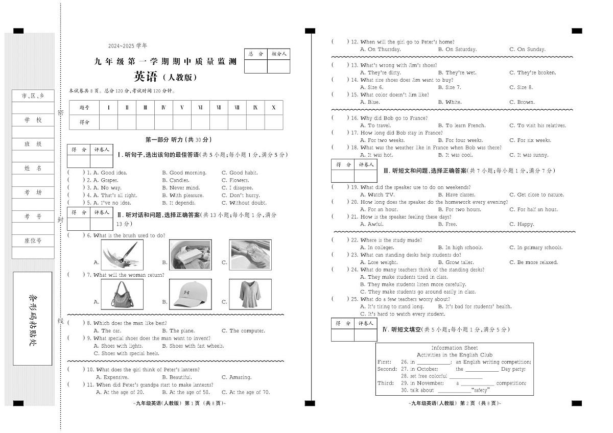 九年级英语（人教版）3.FIT)第1页